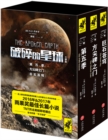Image for Broken Planet (Set of Three Books)