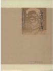 Image for Chronicle of Gao Yuhan