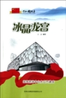 Image for Ice Palace of the Dragon King: Then Completion of National Aquatics Center (&amp;quote;Water Cube&amp;quote;)