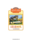 Image for Age of Dinosaurs: Adventure in Ancient Times