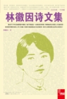 Image for Collection of Lin Huiyin&#39;s Poems and Essays