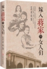 Image for Women of the Jiang Family