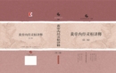 Image for Translation and Interpretation of Lingshu Part of Inner Canon of Huangdi (3rd, edition)