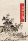 Image for Chinese Painting Hand-Scroll Copy Model A* 5 Xi Mountain and Qingyuan Picture SongA*Xiagui