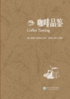 Image for Coffee Tasting