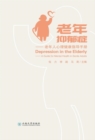 Image for Depression in the Elderly: A Mental Health Guide for the Elderly