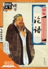 Image for Visual Explanation of The Analects of Confucius