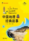 Image for Classical Stories of Chinese Geography (Part 1)