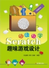 Image for Playing While Learning Scratch