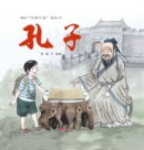 Image for Story China picture book - Confucius