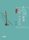 Image for Selections of Classic Peking Opera Sings Accompanied by Jinghu