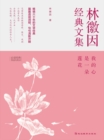 Image for My Heart Is A Lotus Flower: Lin Huiyin&#39;s Classic Anthology