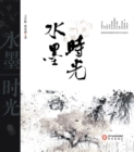 Image for Time of Water and Ink: In Chinese