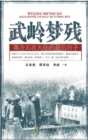 Image for Fade Dreams in Wuling: Chiang Kai-shek&#39;s Last Days in the Mainland