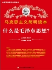Image for What is Maoism?