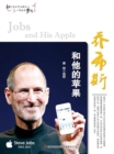 Image for Jobs and His Apple