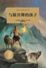 Image for International Award-winning Animal Novels: The Jungle Book