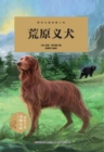 Image for International Award-winning Animal Novels: Big Red