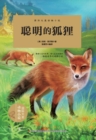 Image for International Award-winning Animal Novels: Haunt Fox