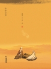 Image for Baohong Delivers Fragrance