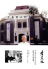 Image for Diary of Tsinghua