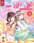 Image for Young Lady Manga PieA*Girls Manga Town