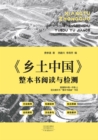 Image for Reading and Testing of the Whole Book of Local China