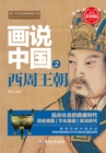 Image for Paintings About China 2: The Western Zhou Dynasty