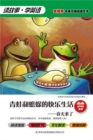 Image for Happy Life of Frogs and Toads: Spring Is Coming