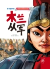 Image for Hua Mulan Joins the Army