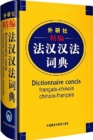 Image for Dictionnaire concis francais-chinois chinois-francais