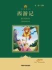 Image for Journey to the West
