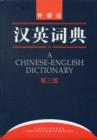 Image for A Chinese-English Dictionary