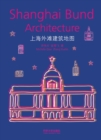 Image for Shanghai Bund architecture