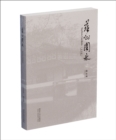Image for Suzhou Gardens Centenary EditionisChinese-English