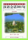 Image for Conversational Chinese 301
