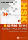 Image for Essentials of HSK Comprehensive Exercises : Level 8
