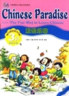 Image for Chinese Paradise vol.3A - Workbook