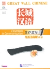 Image for Great Wall Chinese: Essentials in Communication 1 - Textbook