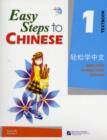 Image for Easy Steps to Chinese vol.1 - Textbook
