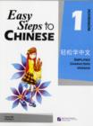 Image for Easy Steps to Chinese vol.1 - Workbook