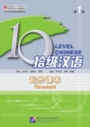Image for Ten Level Chinese (Level 1) - Threshold