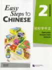 Image for Easy Steps to Chinese vol.2 - Workbook