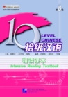 Image for Ten Level Chinese Level 8 - Intensive Reading Textbook