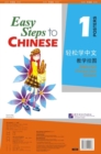 Image for Easy Steps to Chinese vol.1 - Poster Set (Simplified Characters Version)