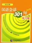 Image for Conversational Chinese 301 vol.2 - Workbook