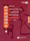 Image for New Practical Chinese Reader vol.4 - Textbook (Traditional characters)