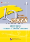 Image for Ten Level Chinese Level 1 - Textbook of Chinese Characters