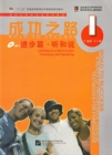 Image for Road to Success: Upper Elementary vol.1 - Listening and Speaking