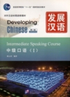 Image for Developing Chinese - Intermediate Speaking Course vol.1